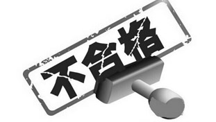 同行一般僅能達(dá)到國(guó)家標(biāo)準(zhǔn)，甚至達(dá)不到國(guó)際標(biāo)準(zhǔn)。